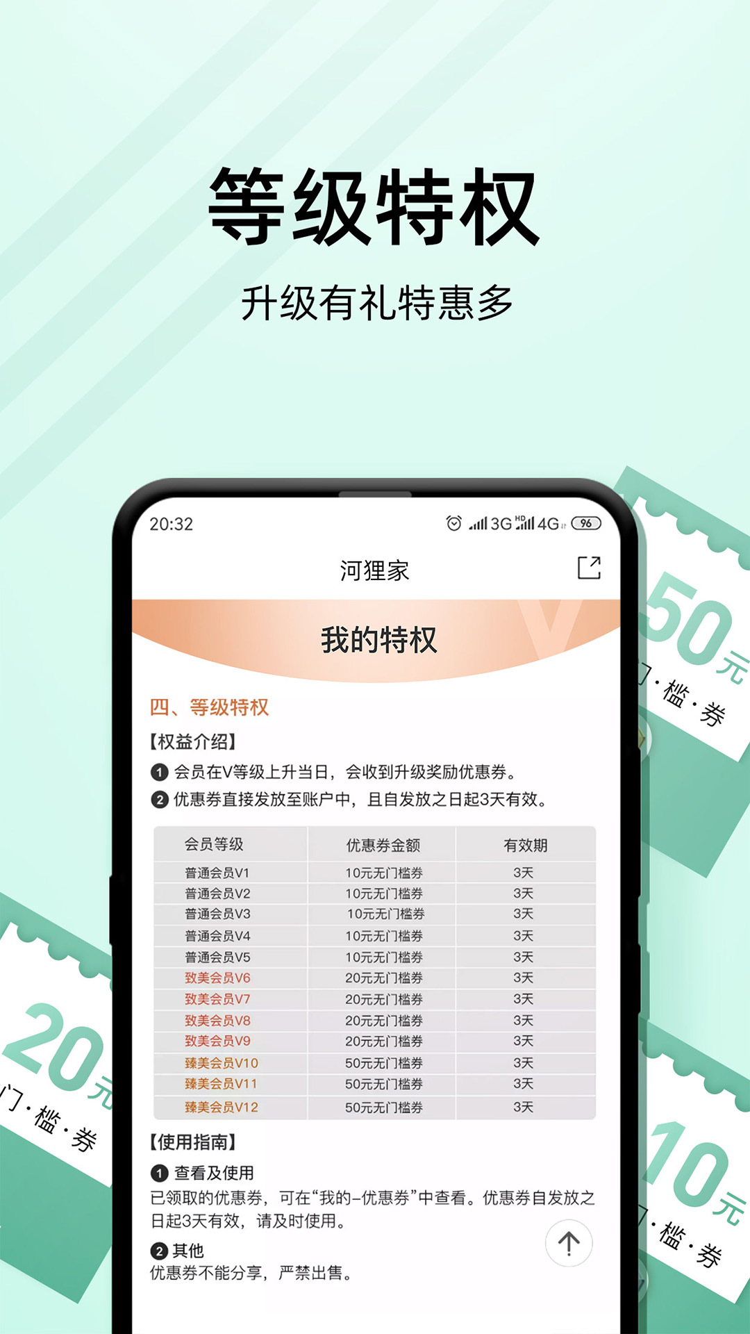 河狸家v4.63.1截图2