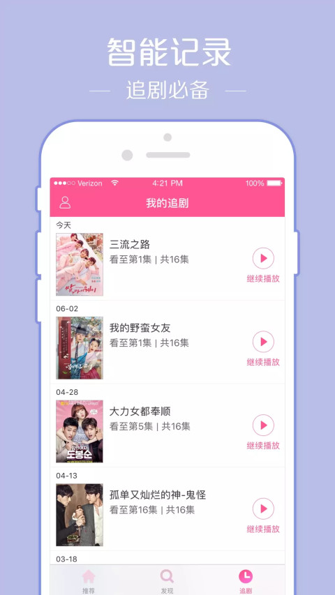 韩剧TVv5.2.12截图4