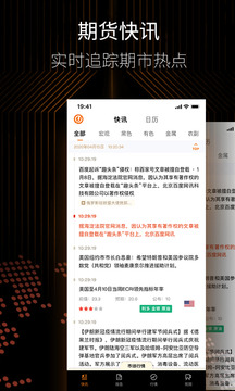 金十期貨截圖