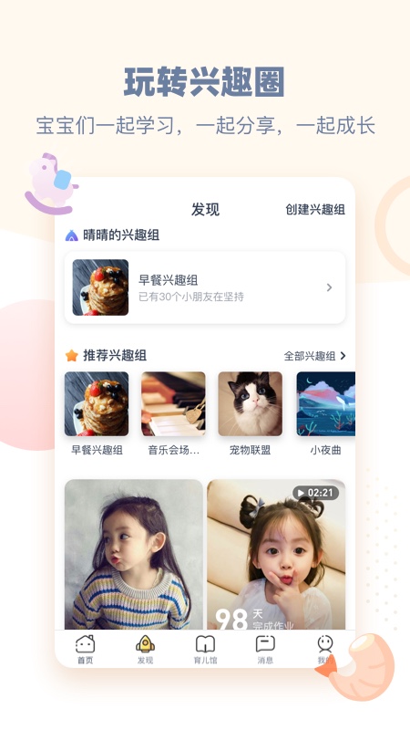 小約定截圖預(yù)覽