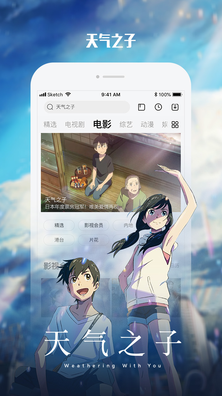 乐视视频v9.22.3截图2