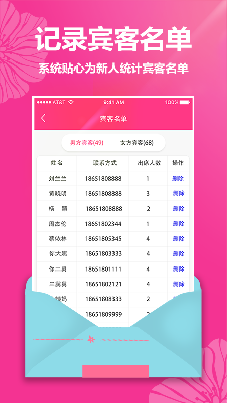 婚礼请帖v3.7.0截图5