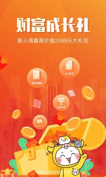 財(cái)富樂賺截圖