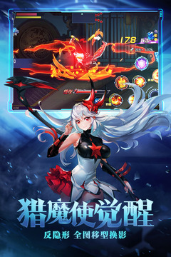 時空獵人截圖