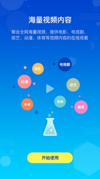 暴風(fēng)影音截圖