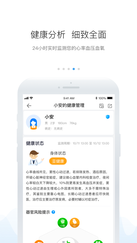 安顿v6.5.10截图4