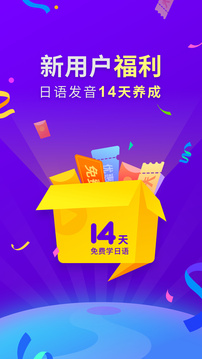 日語五十音圖截圖