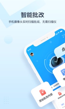 極課教師助手截圖