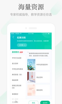 翼課教師截圖