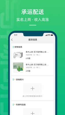 与物同行截图2