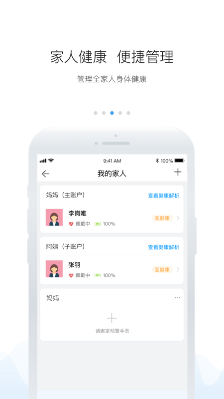 安顿v6.5.10截图3