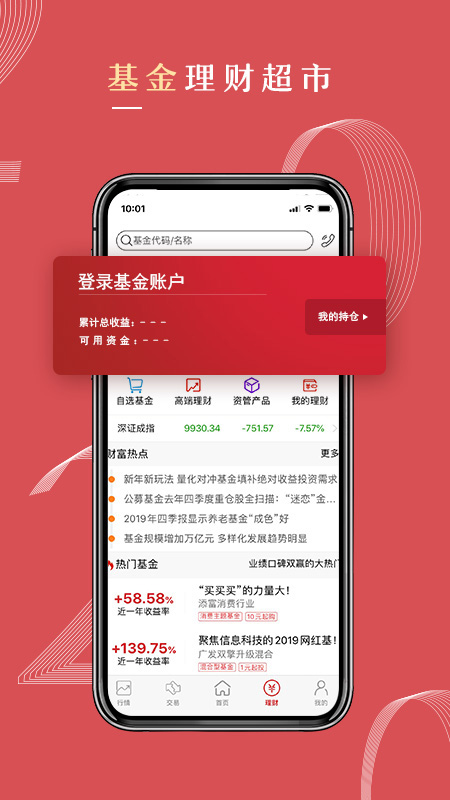 中信期货v3.9.0截图3