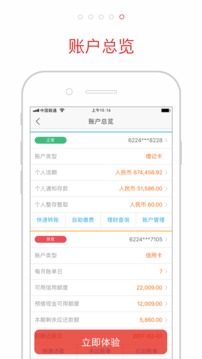 盛京銀行截圖