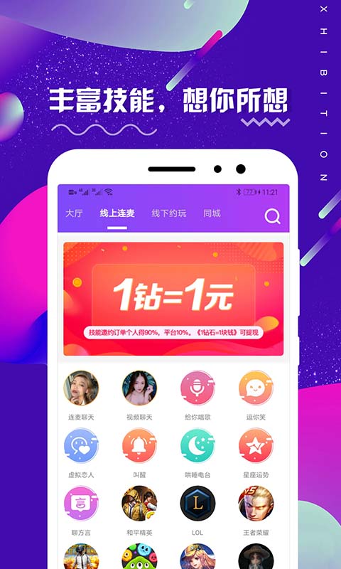 租柚v1.0.3截图1