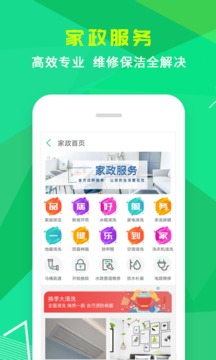 小樂到家截圖