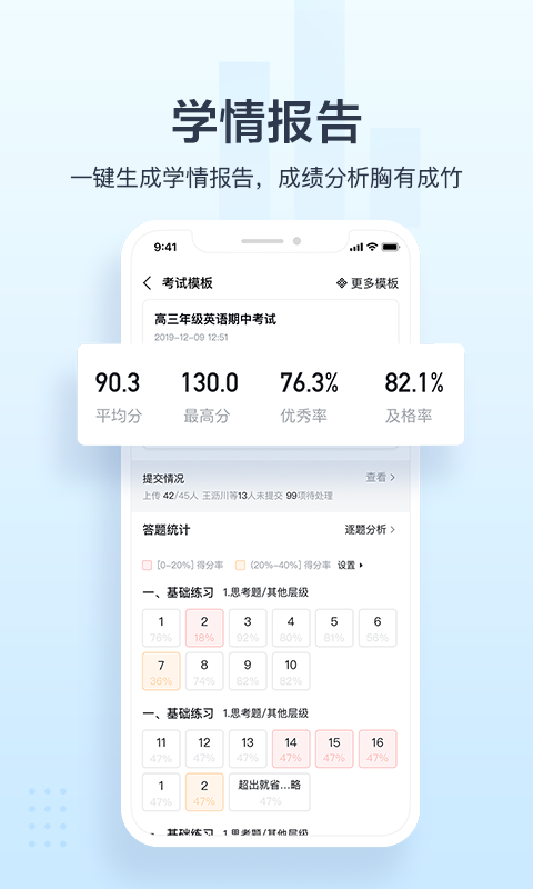 极课教师助手v1.0.6截图3