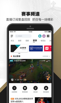 掌上英雄聯(lián)盟截圖