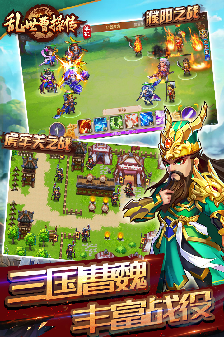 乱世枭雄的崛起与覆灭