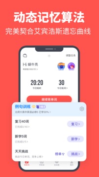 拓词截图
