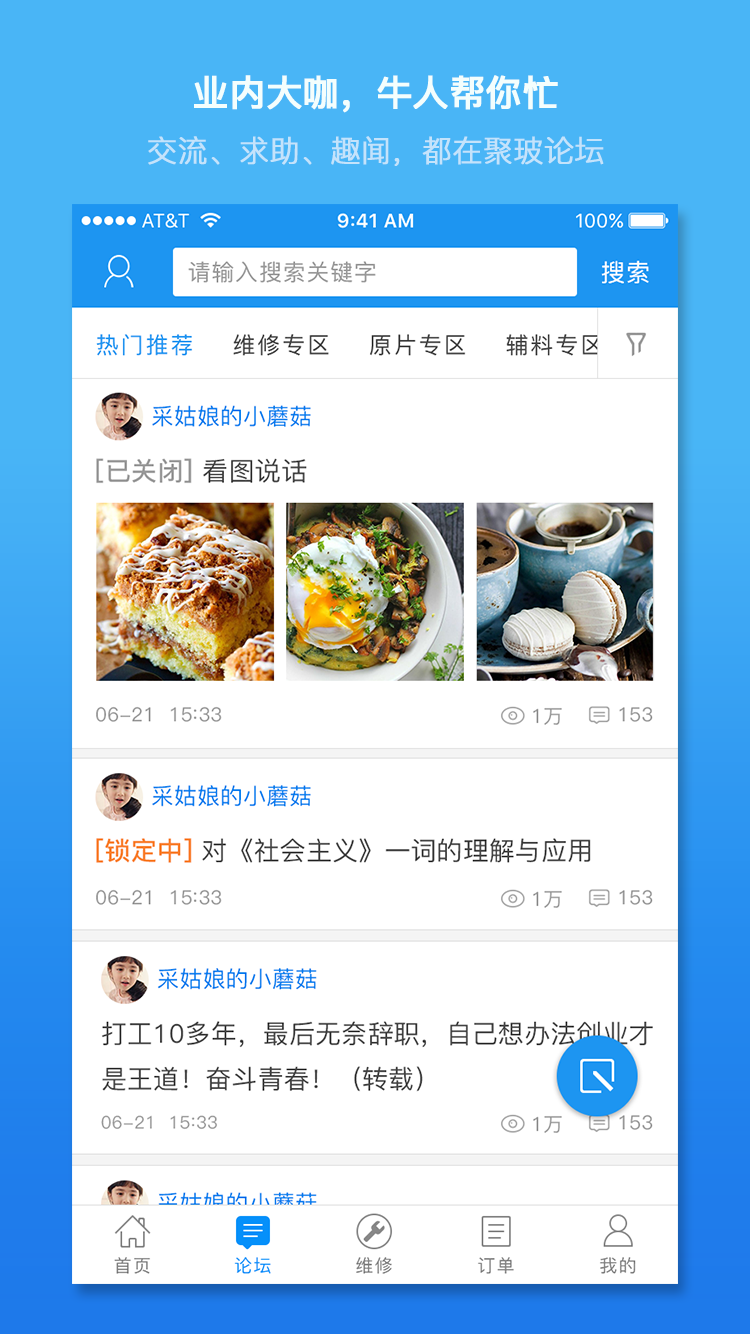 聚玻宝v5.4.5截图2