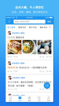 聚玻寶截圖