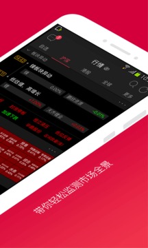 財(cái)富樂賺截圖