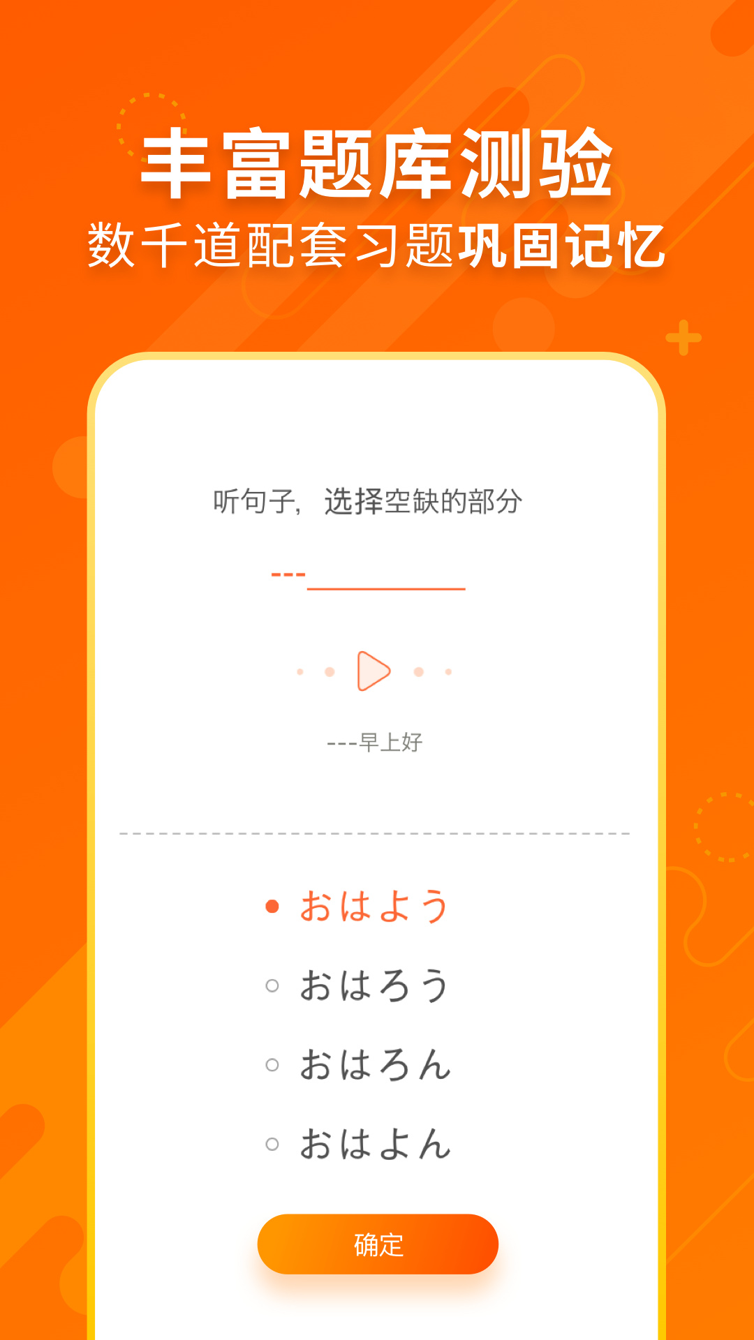 日語五十音圖截圖預覽