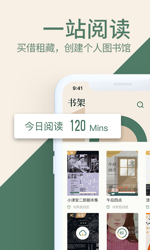 藏书馆v6.0.3截图2