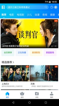 暴風(fēng)影音截圖