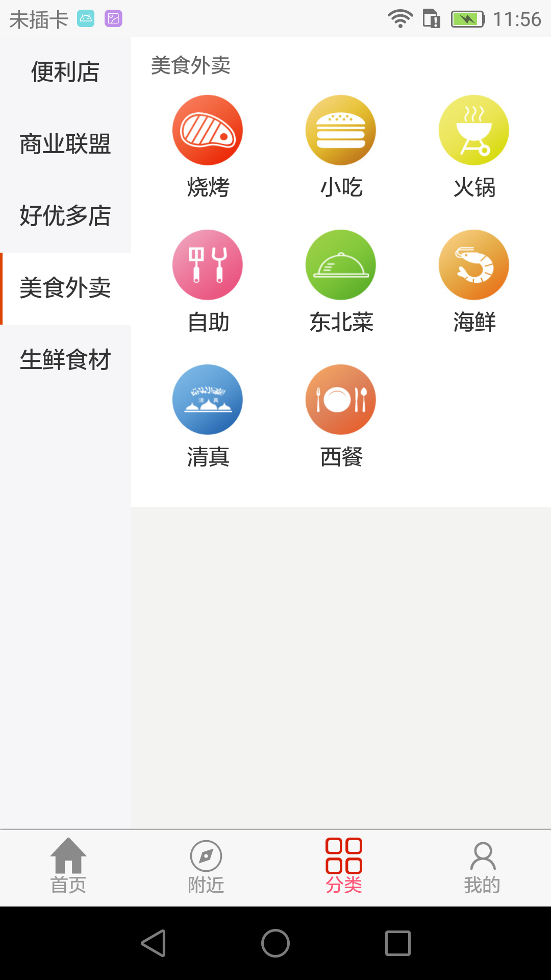 好优多截图2