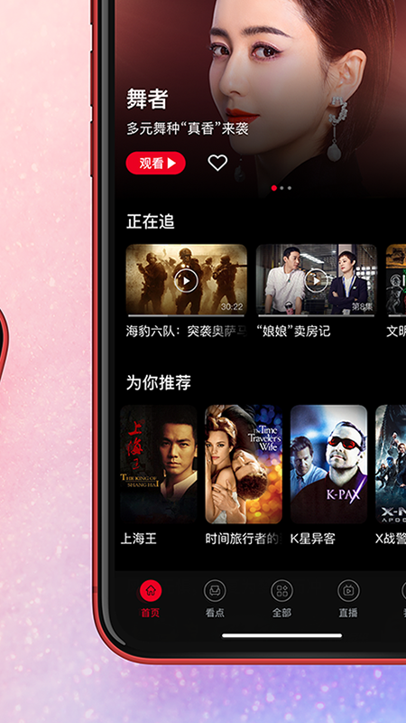 BesTV截圖預(yù)覽