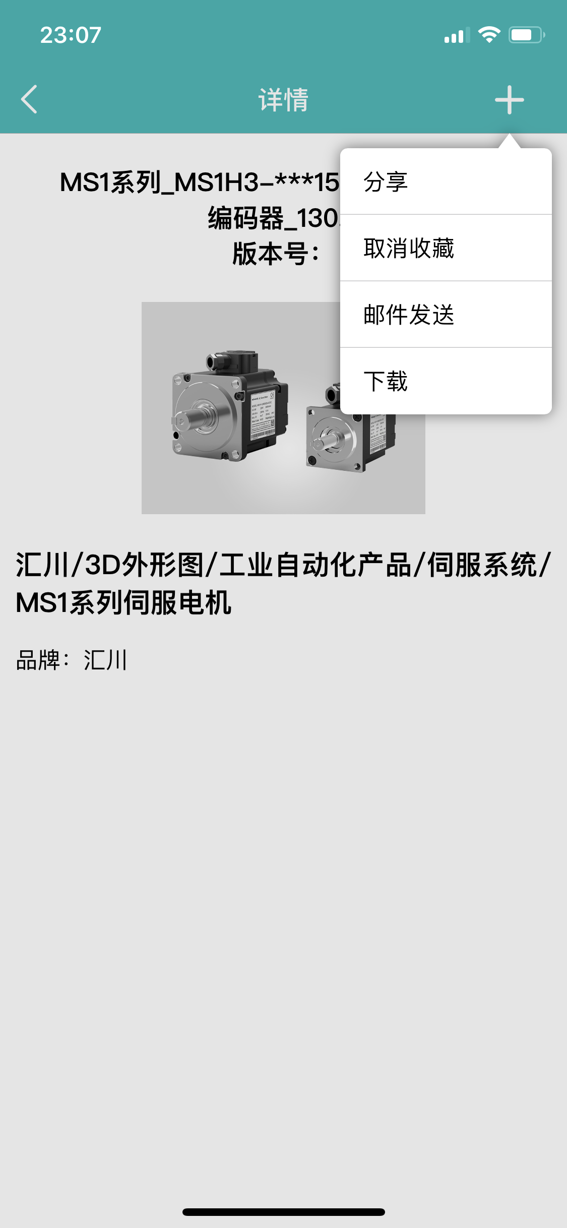 工擎v1.0.10截图1