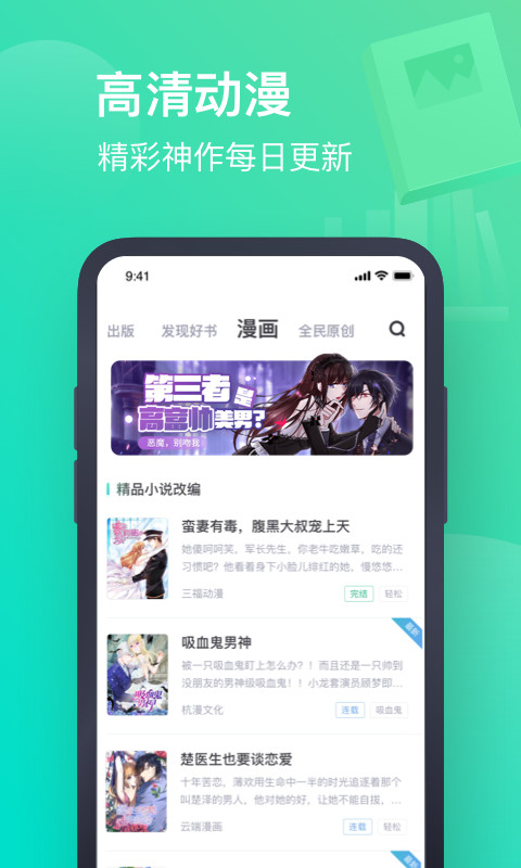 书旗小说v11.1.9.117截图3