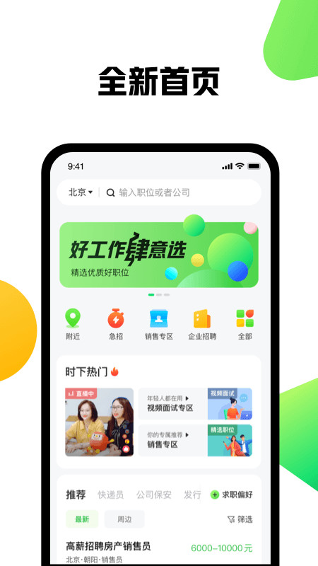 赶集网v10.5.1截图3