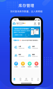 酷余工程庫管截圖