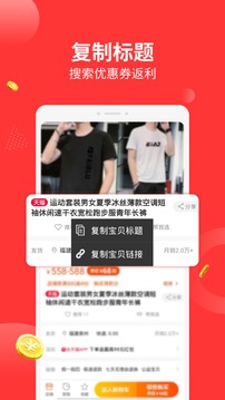 返利app截图