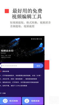 免費去水印截圖