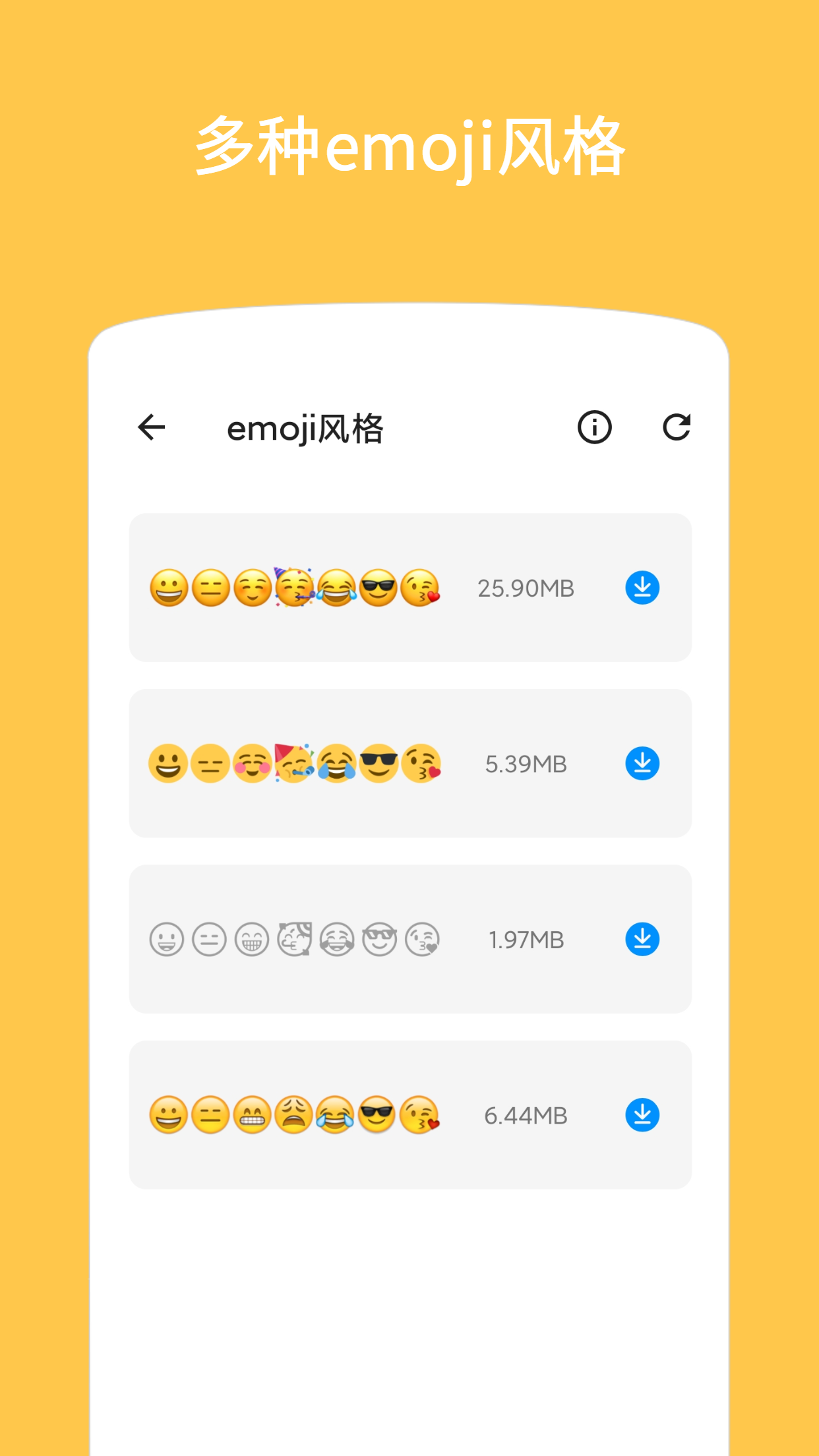 Emoji表情贴图v1.0.6截图4