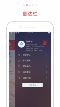 盛京銀行截圖