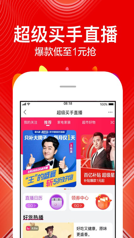 蘇寧易購(gòu)截圖預(yù)覽