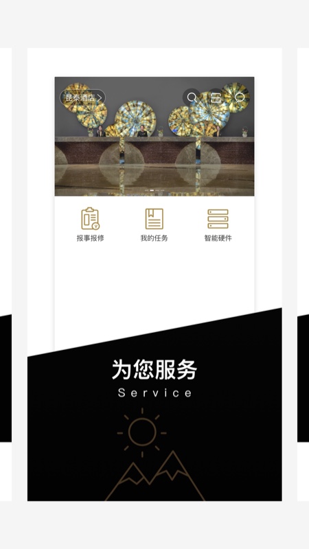 昆泰酒店截图3