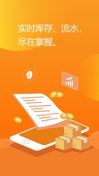 億企掌柜截圖