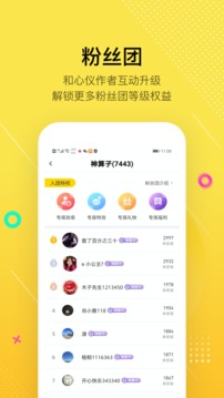 股拍截圖