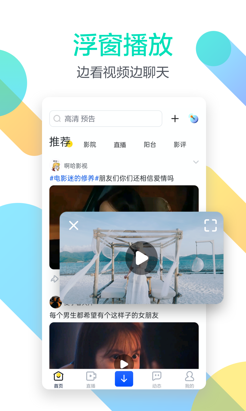 迅雷v6.31.2.7072截图3