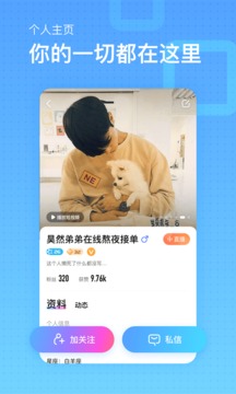 魚耳直播截圖