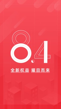 首旅如家截圖