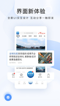 新華網(wǎng)截圖