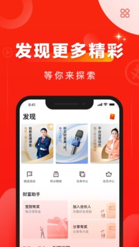有道財(cái)富截圖