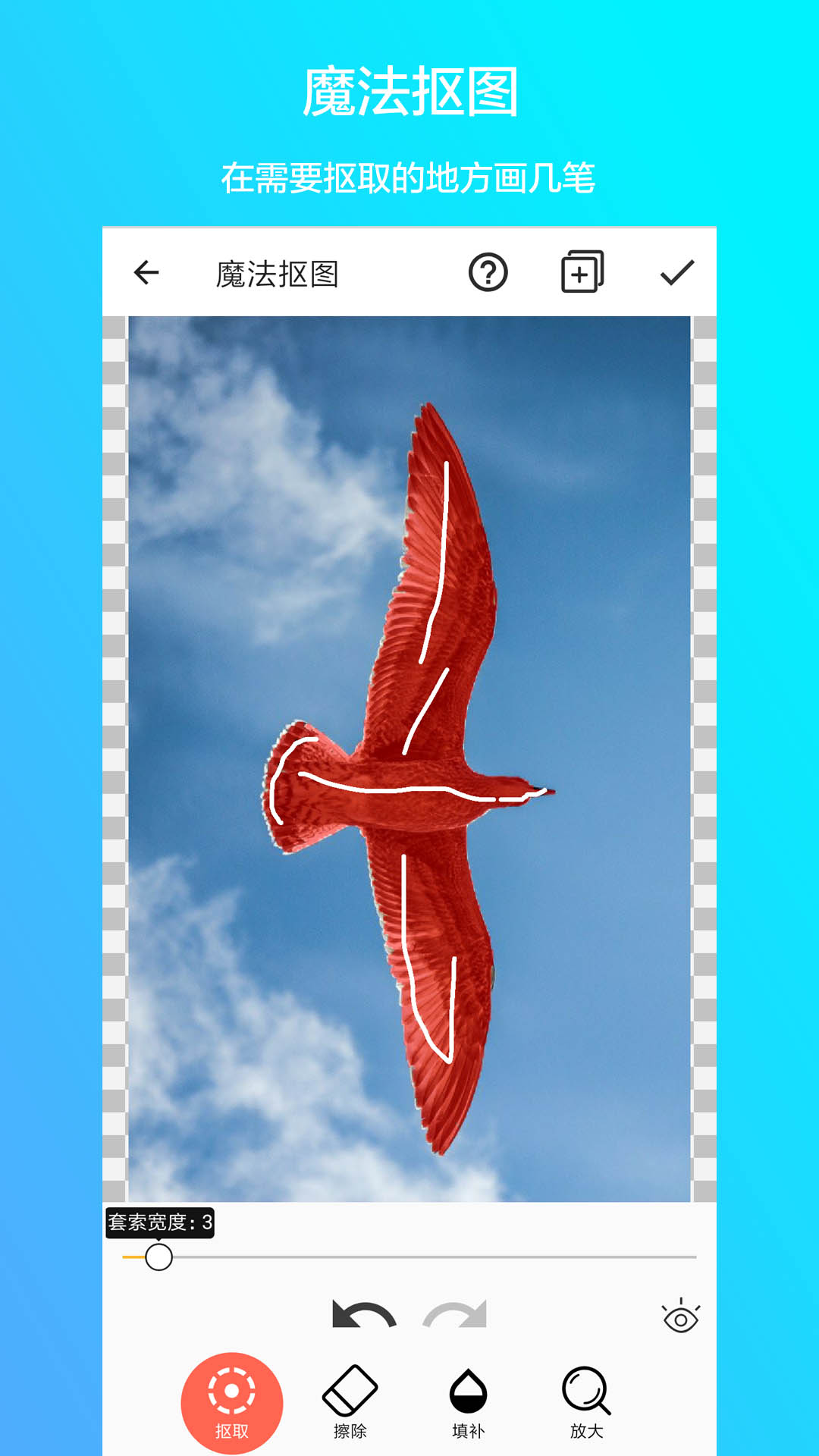 摳圖合成截圖預(yù)覽