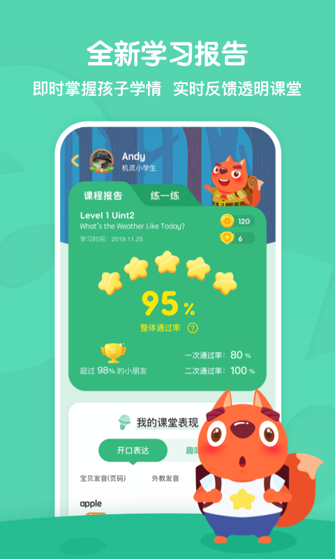 葡萄英语v3.0.4截图4